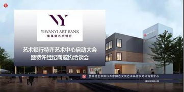 跨界融合，賦能藝術(shù)新生態(tài)——中國(guó)藝交所2018年藝術(shù)季在京啟幕